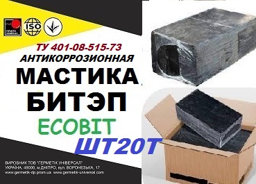 БИТЭП-ШТ20Т Ecobit Мастика битумно-полимерная ТУ 401-08-515-73 ( ДСТУ Б.В.2.7-236:2010) для трубопроводов